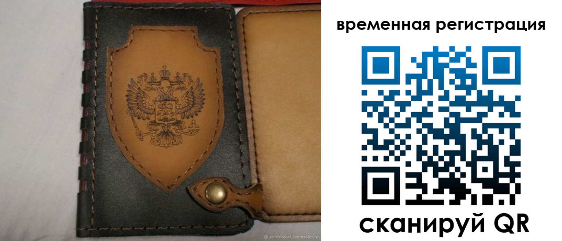 прописка в квартире в Острове