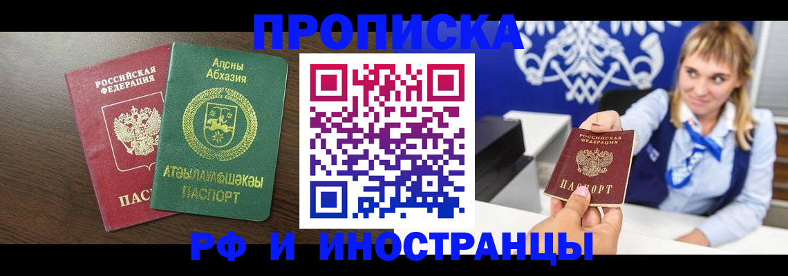 временная регистрация гарантия в Острове