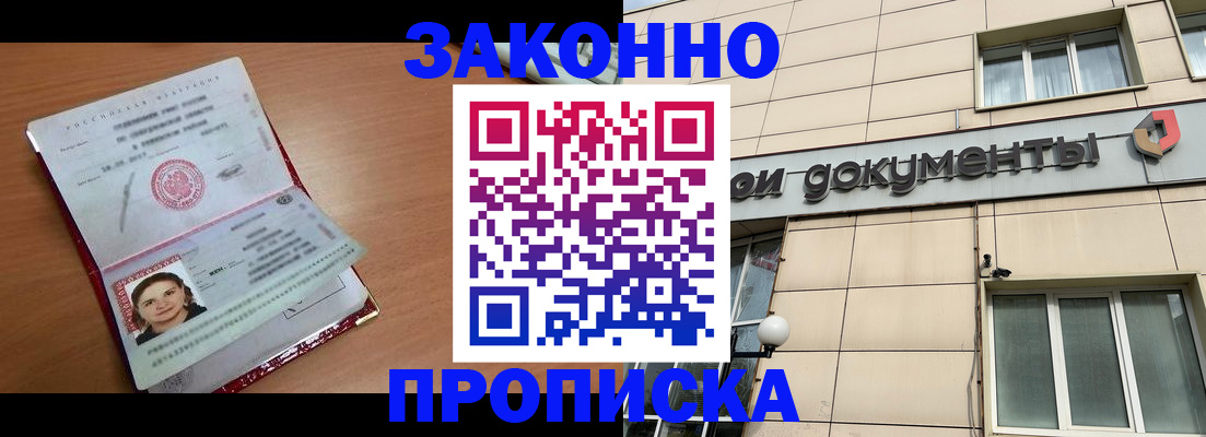 временная регистрация собственник в Острове