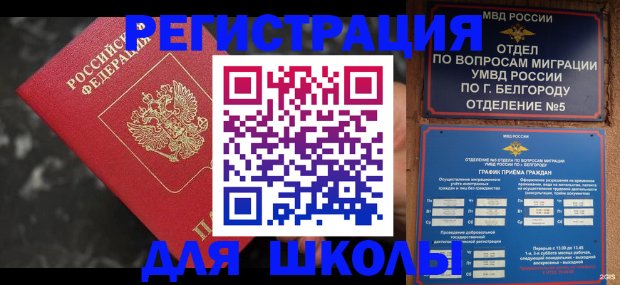 временная прописка в Острове