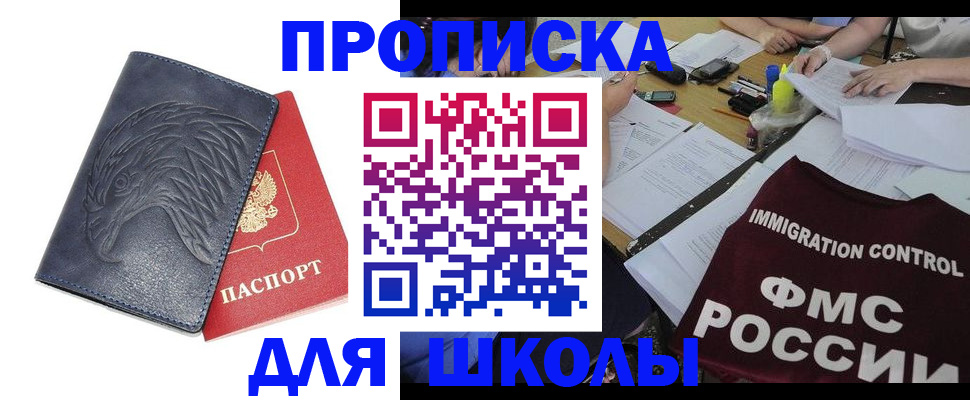 временная регистрация для всех в Острове