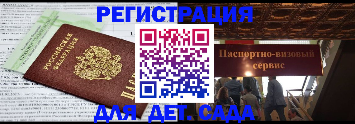 прописка гарантия в Острове