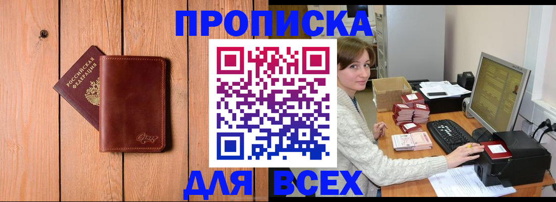 пропишу в квартире в Острове