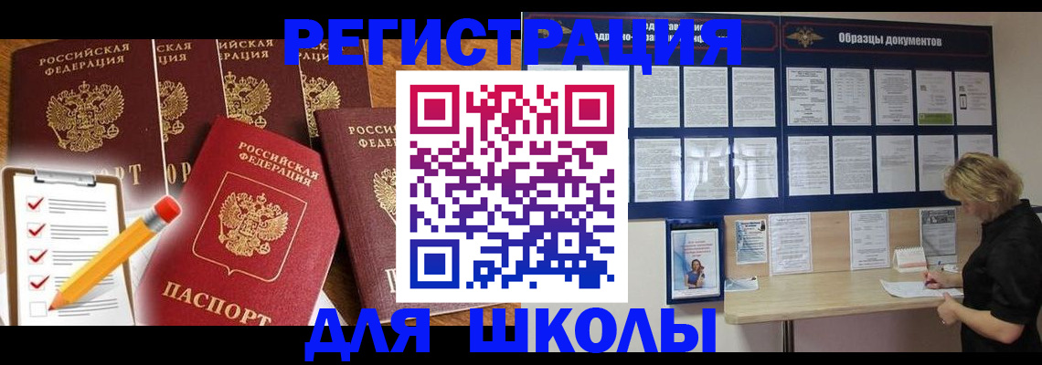 временная прописка в Острове