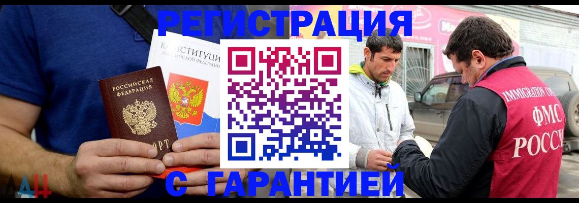 прописка в квартире в Острове