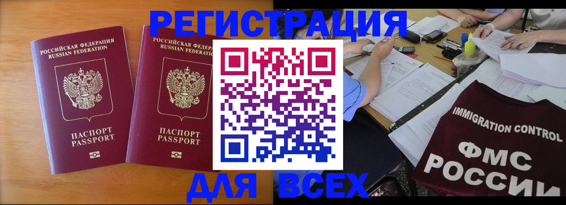 купить прописку в Острове