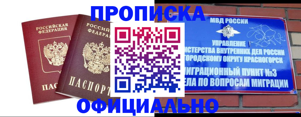 временная регистрация адрес в Острове